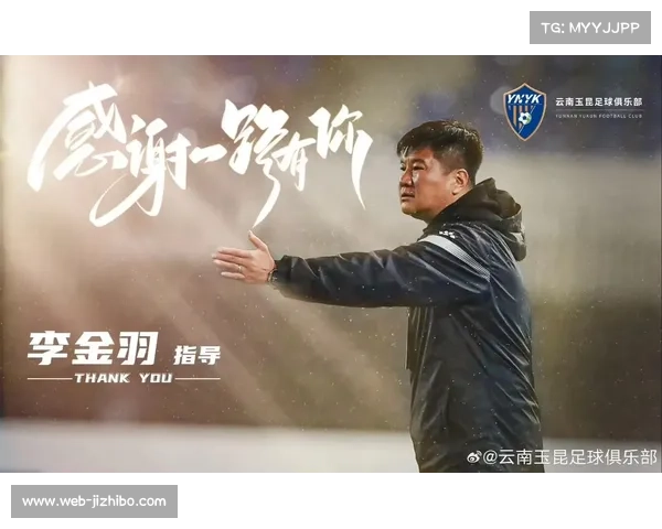 “我们只是迈出了一小步”:李金羽谈辽宁足球发展任重道远