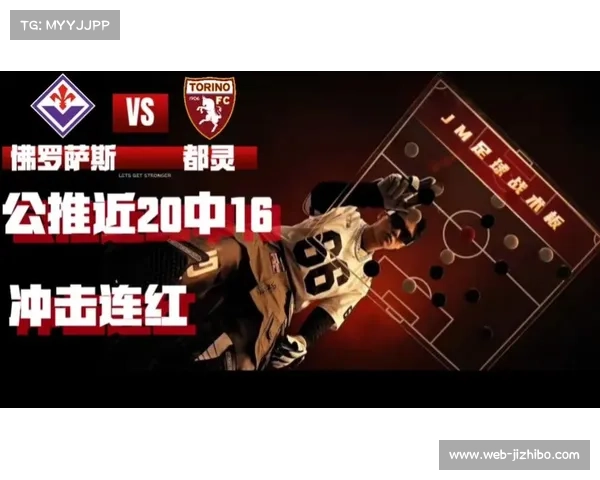 佛罗伦萨2-2都灵，马里潘补时头球绝平救主